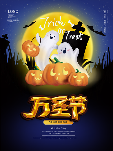 创意万圣节南瓜灯主题促销宣传活动海报