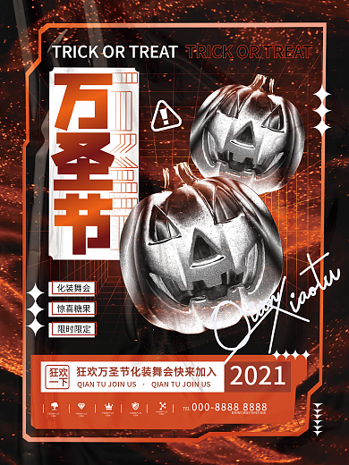 创意时尚酸性炫酷万圣节节日活动海报