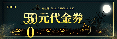 创意酷炫黑金代金券