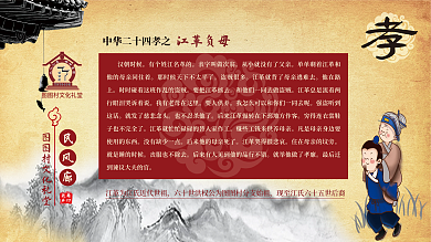 中式复古国风村文化礼堂系列文化展板民风廊