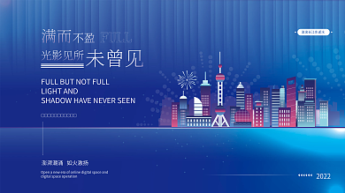 蓝色商务互联网线条炫光高端科技背景海报