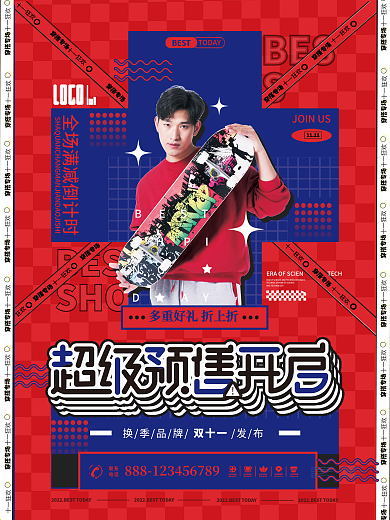 红蓝超级预售开启潮流图形宣传海报