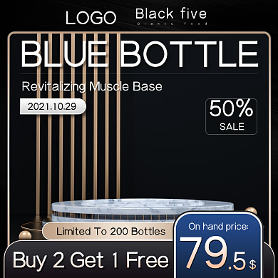 美妆个护黑金黑色星期五英文跨境主图