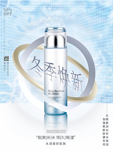 简约风冬季上新冬季焕新新品上市促销海报