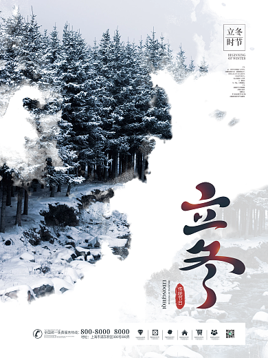 简约留白创意传统二十四立冬摄影图节气海报