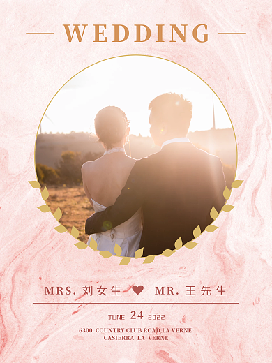 逆光中的告白光晕邀请函海报