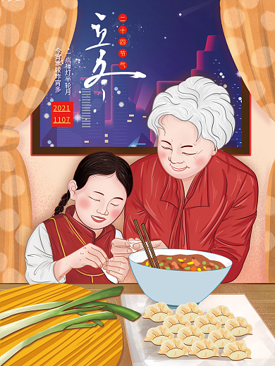 插画手绘风立冬节气海报