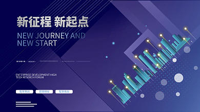 科技背景图活动手举牌展板