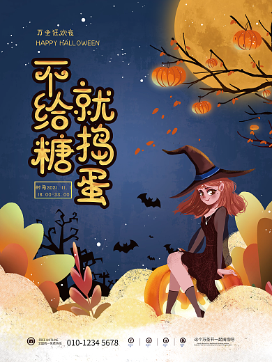 插画简约万圣节狂欢夜南瓜蝙蝠节日海报