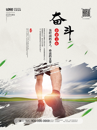 简约大气企业文化摄影图系列海报