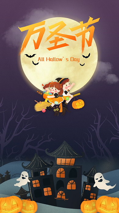 卡通紫色万圣节节日海报