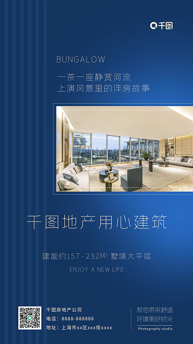 简约房地产促销推销活动手机海报