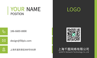 绿色几何时尚简约企业商业名片