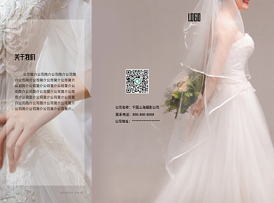 唯美婚纱宣传三折页