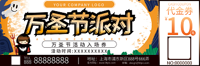 万圣节简约促销活动优惠券
