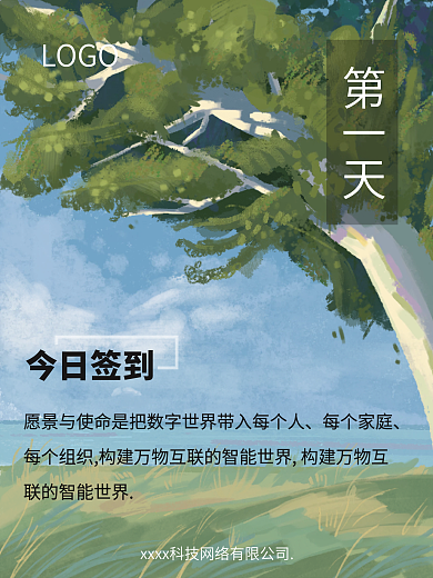 日签手绘海报设计