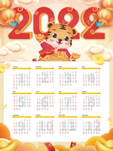 喜庆虎年插画风2022年日历新年挂历海报