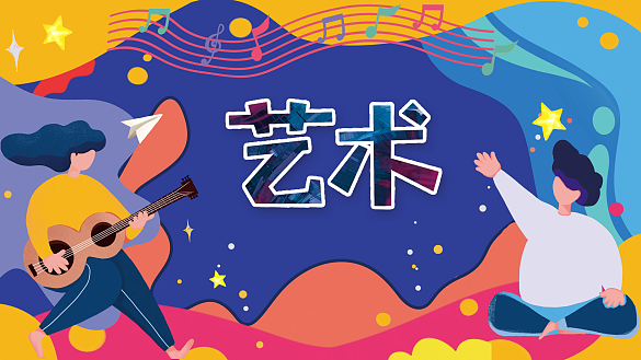 2022毕业展扁平插画风展板