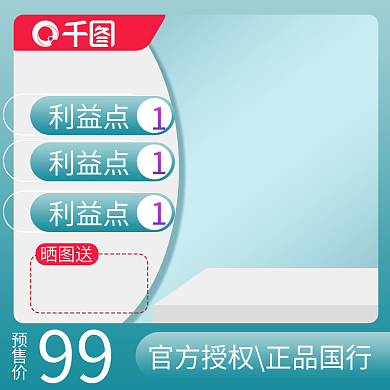 原创立体简约大气浅色双11直通车主图模板