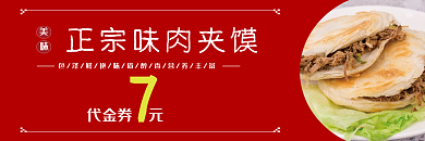 二维码过期作废美食的优惠代金券
