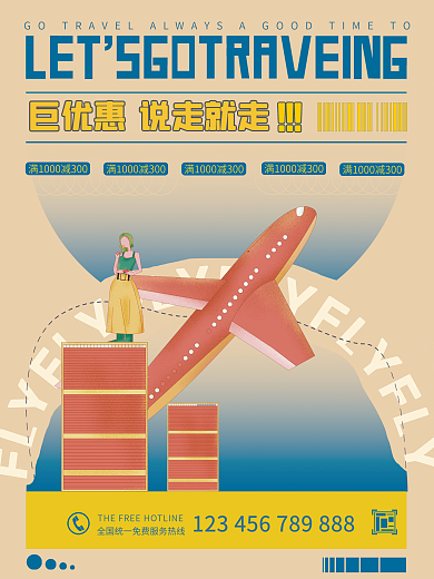 复古个性杂志风世界旅游海报