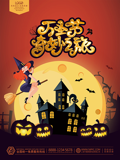 卡通搞怪万圣节海报