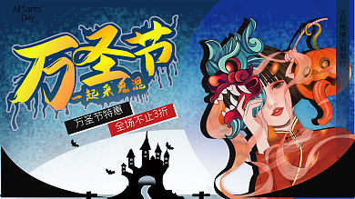 美容美妆万圣节化妆活动宣传展板