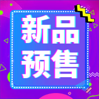 促销通用公众号次图