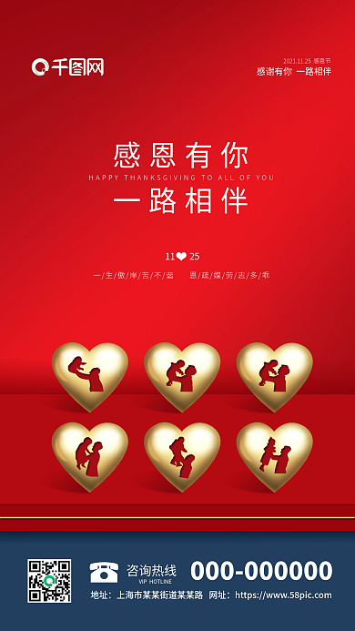 感恩节简约创意合成手机海报