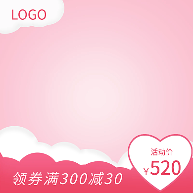 电商淘宝母婴用品主图直通车图