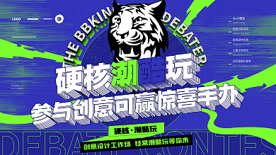 原创地产活动暖场展板海报