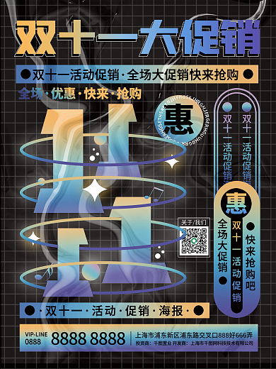 全场大促销快来抢购
