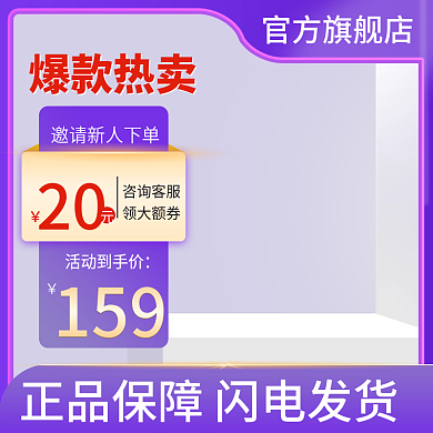 电商淘宝天猫紫色双十一直通车美妆洗护主图