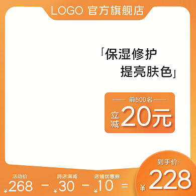 京东年终好物节双十二美妆化妆品面膜主图