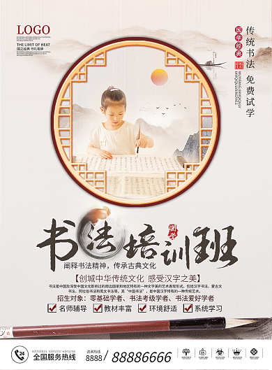 书法教育招生DM单页