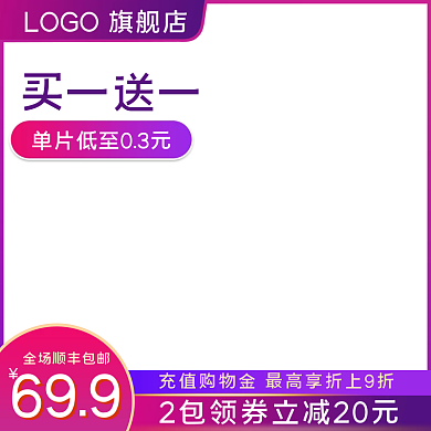 淘宝婴儿纸尿裤主图电商直通车主图素材