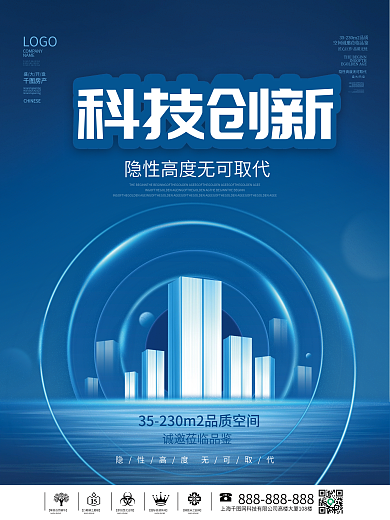 简约风科技风房地产地产开盘宣传促销海报