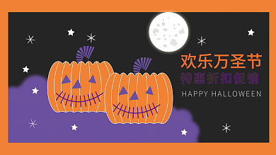 万圣节欢乐banner南瓜月亮月夜