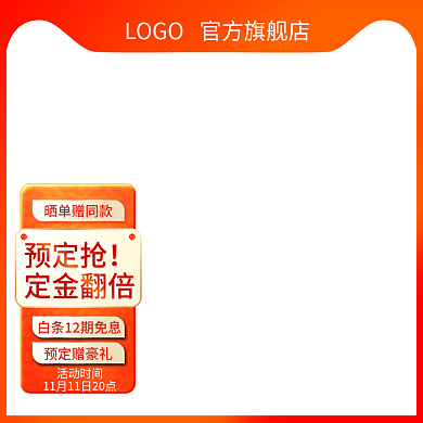 双十一大促数码家电主图直通车图