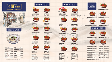四折页菜单中国风菜单港味风格