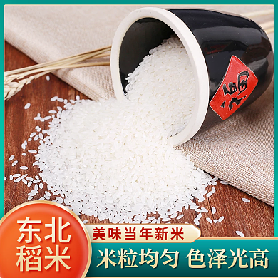 中国风大米五谷杂粮主图直通车