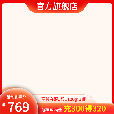 淘宝天猫双十一双十二母婴大促活动主图模板