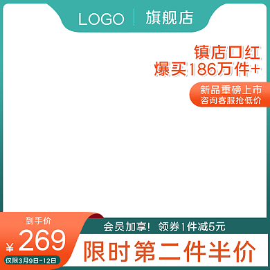 绿色双十一美妆口红护肤品通用主图活动主图