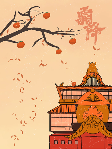 霜降节日节气柿子飘雪