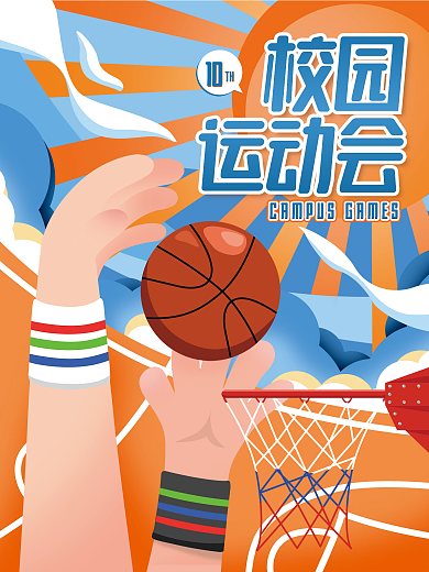 创意校园运动会马拉松比赛海报