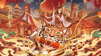 虎年新春插画节日宣传海报