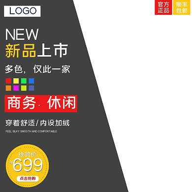 商务西装西服男士正装主图直通车