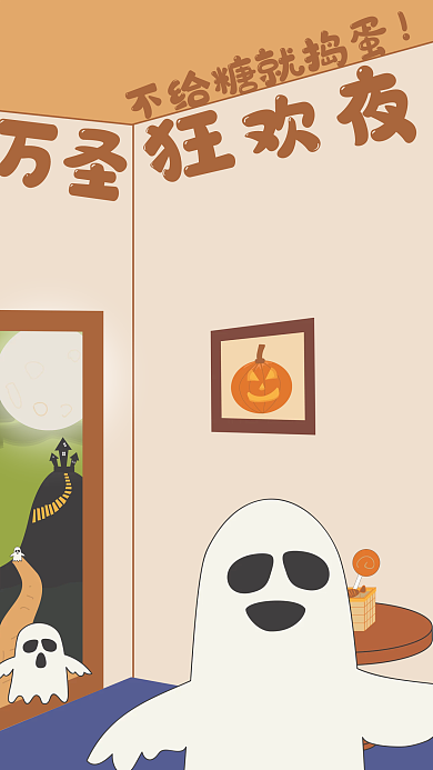 万圣节动态GIF平面可爱卡通手机海报