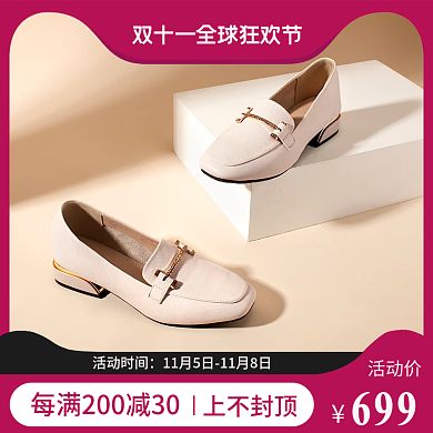 电商淘宝天猫双十一促销主图服饰鞋业