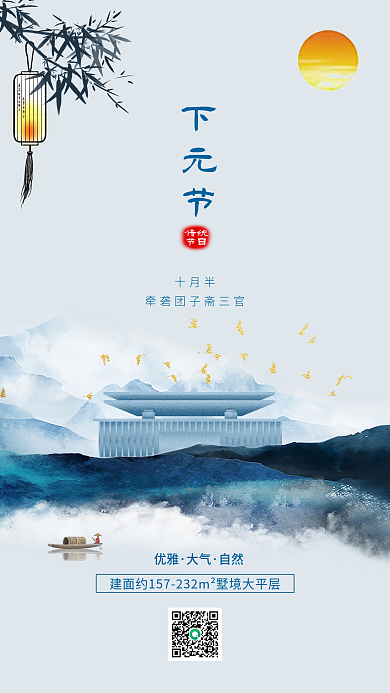 简约插画下元节主题宣传手机海报